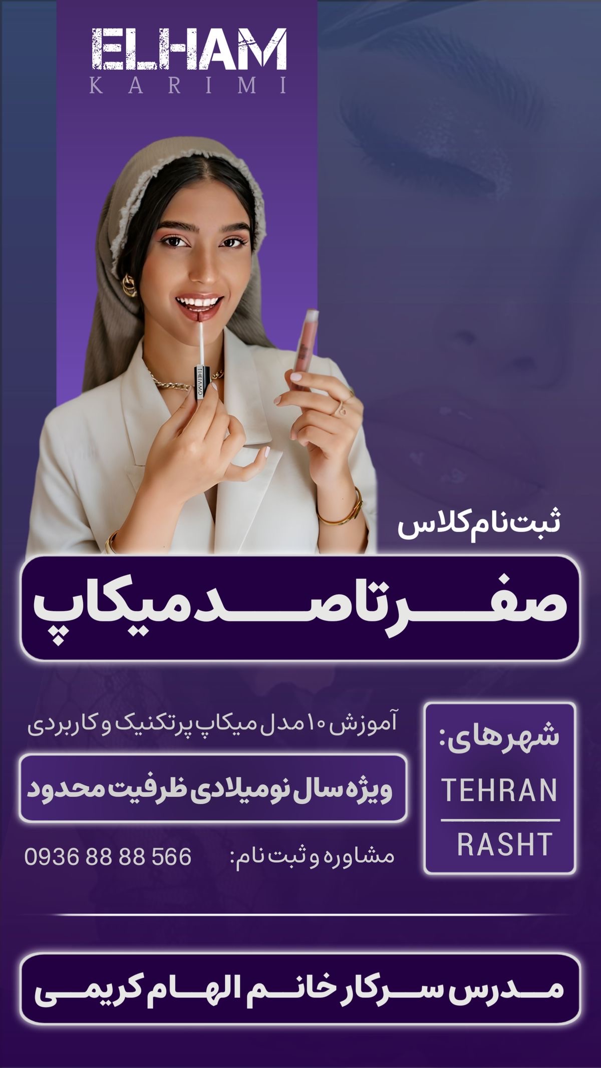 پوستر و بنر - خدمات ویدیو